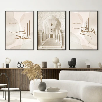 Islamic Calligraphy SubhanAllah Allahu Akbar Plagáty Architektúry Plátno Na Maľovanie Na Stenu Art Tlač Obrázkov Obývacia Izba Domova