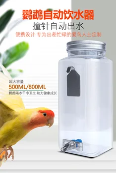 Vták Papagáj Pin Typ Externý Zásobník Vody Zásobník Vody s veľkou Kapacitou 800ml Kanvica Pivónia/Xuanfeng Zásobník Vody